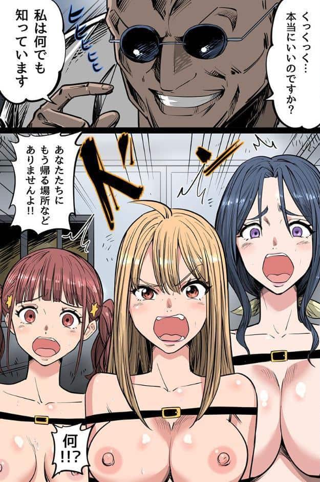 あなた達は今日からただのメスになるのです！クソ生意気な女どもを大人のアレで徹底わからせ