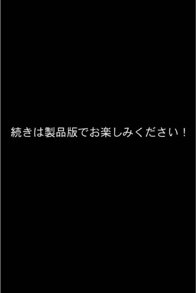 いいから私を抱きなさいっ！ モザイク版