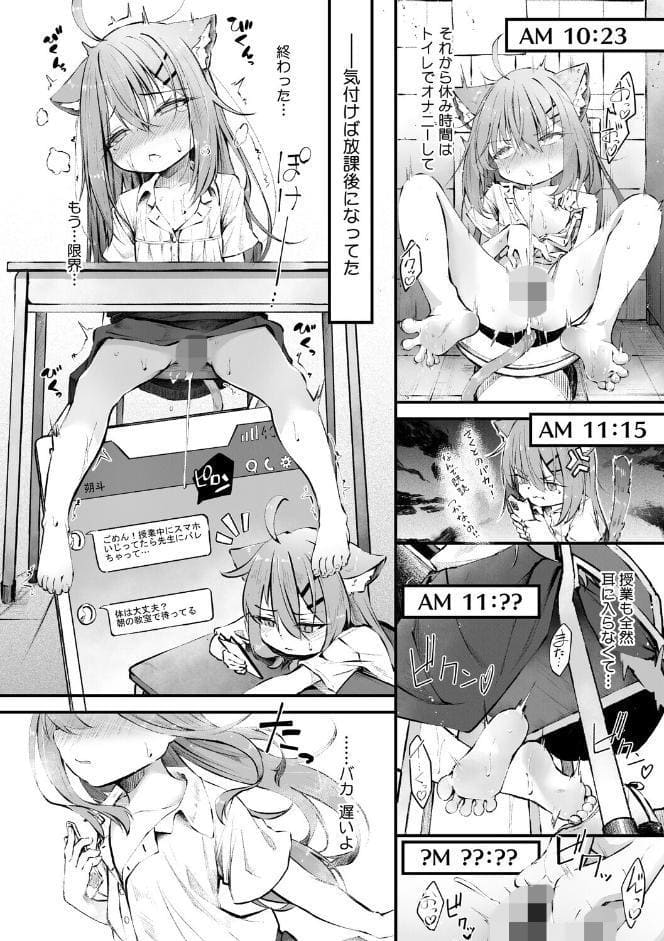 猫化少女【学校編】