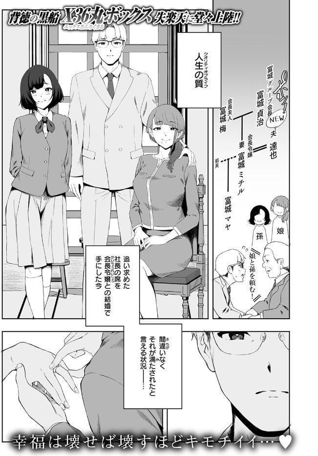 堕落の道行き