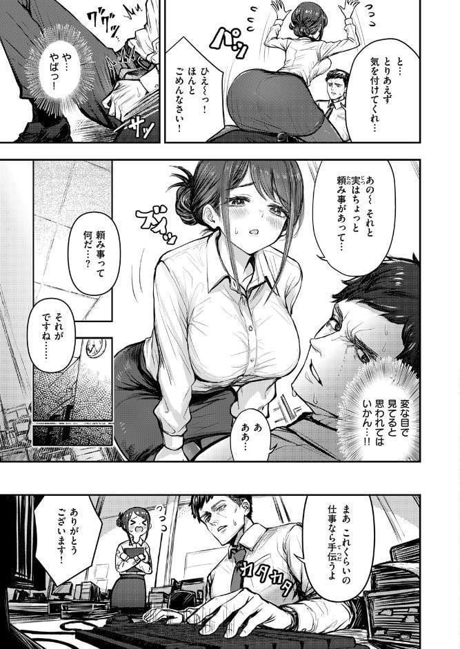 後輩 高瀬は止まらない！