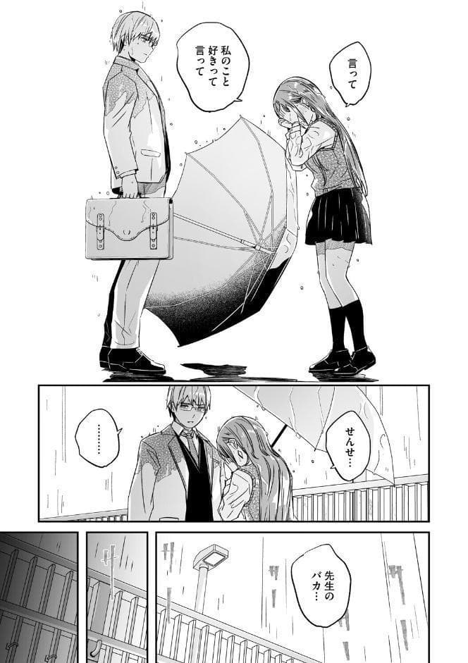 君は輝く月花のように 最終話