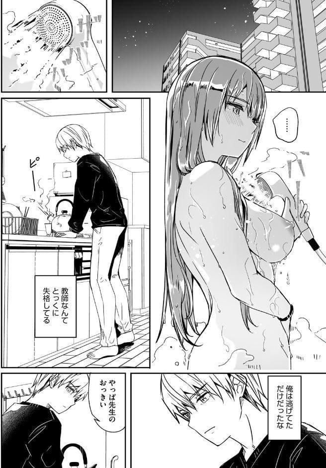 君は輝く月花のように 最終話