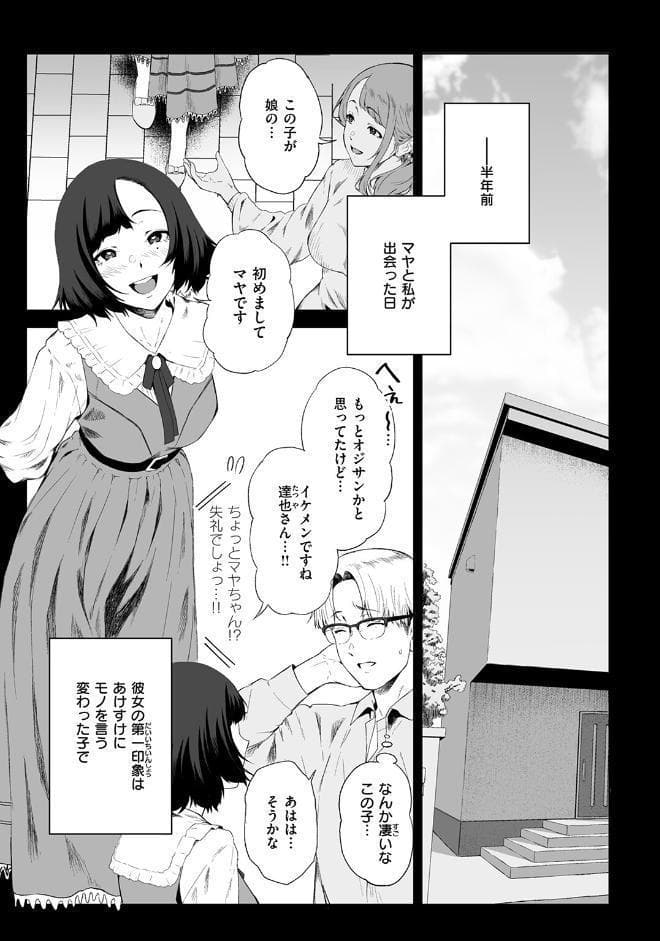堕落の道行き