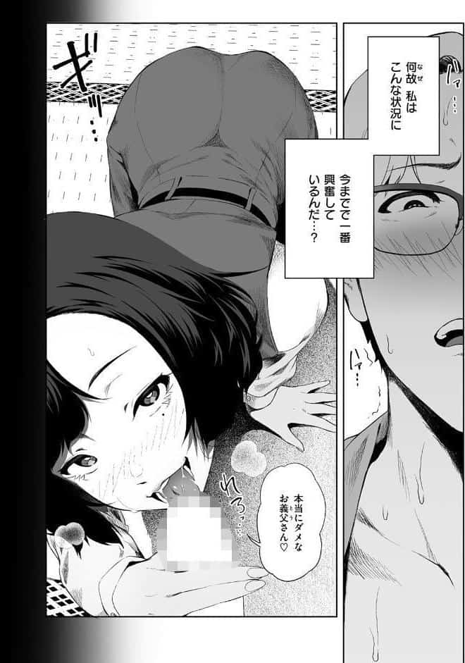 堕落の道行き