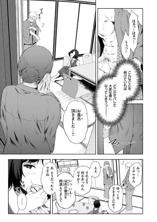 堕落の道行き