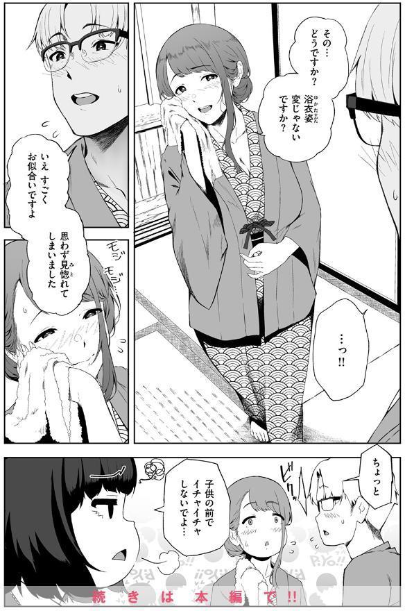 堕落の道行き