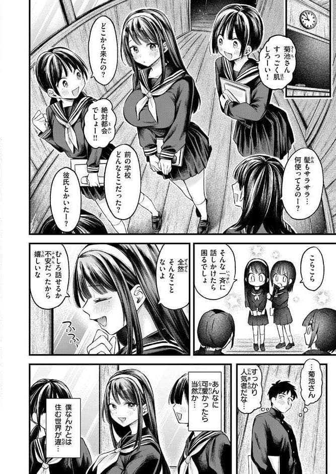 ゆきおんな