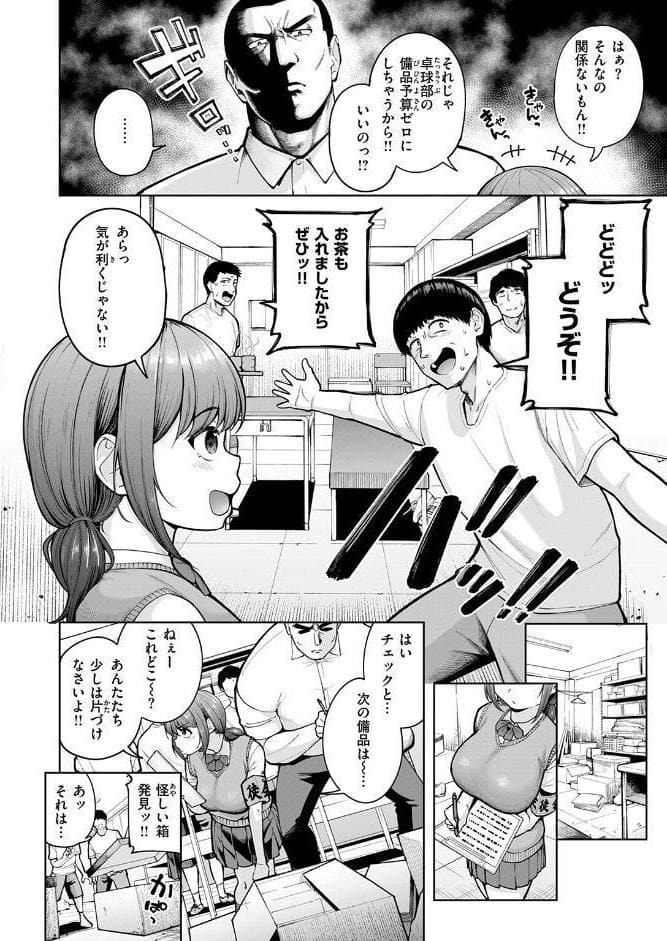 でこぼこ監査部