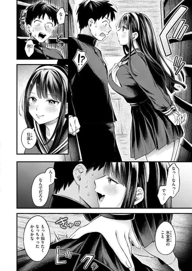 ゆきおんな