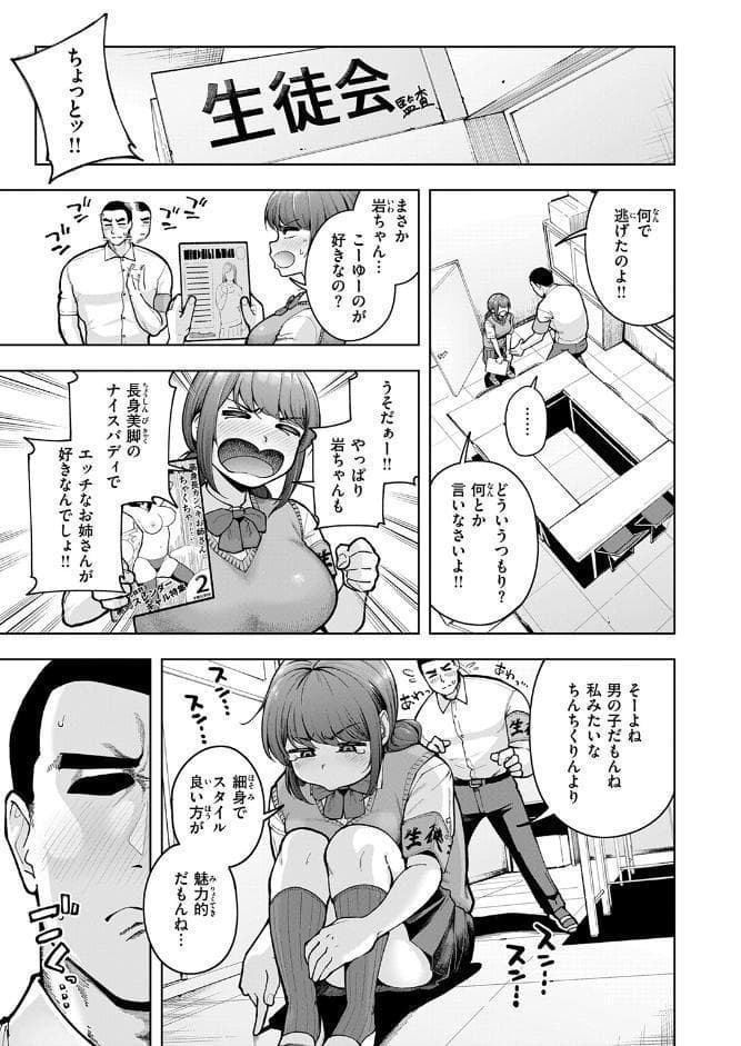 でこぼこ監査部