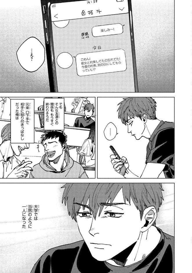 【R18版】 この恋は不純な物でできている