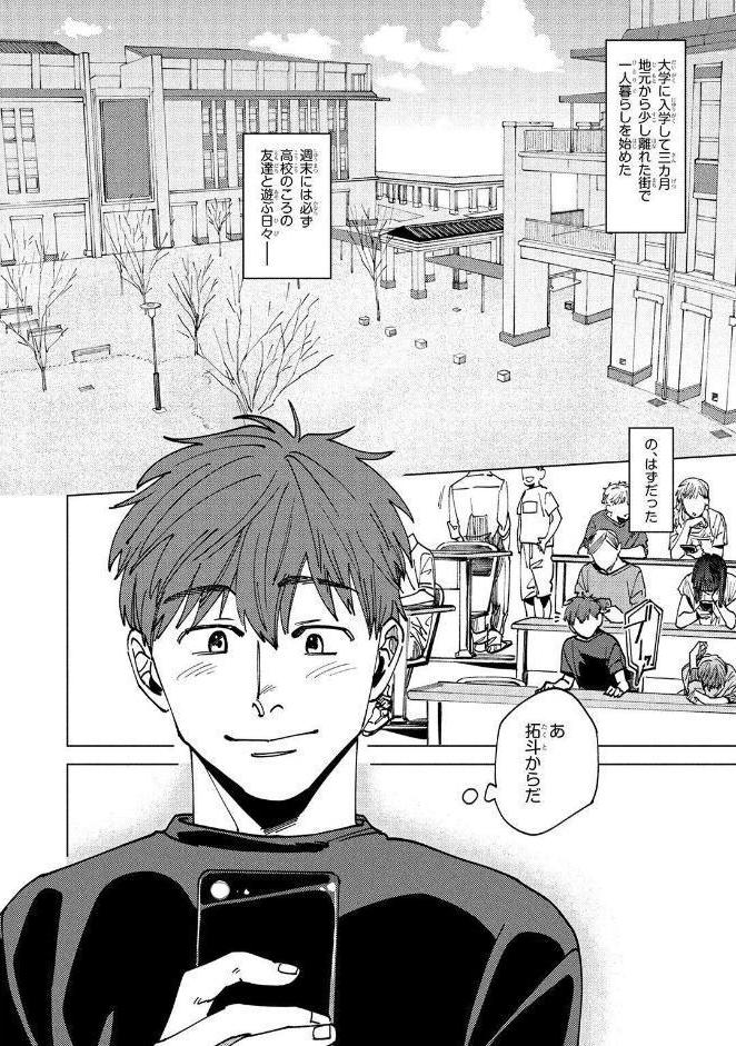 【R18版】 この恋は不純な物でできている