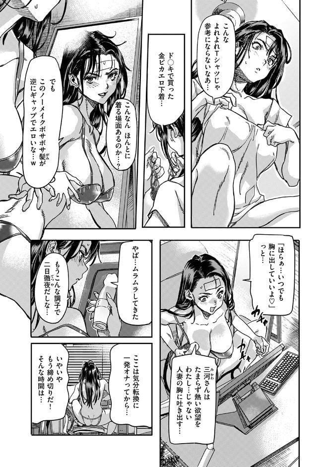 水城舞花はまぐわいたい