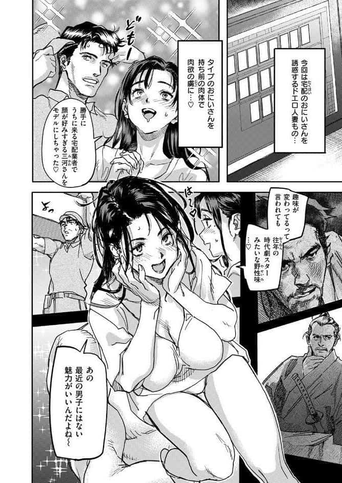 水城舞花はまぐわいたい