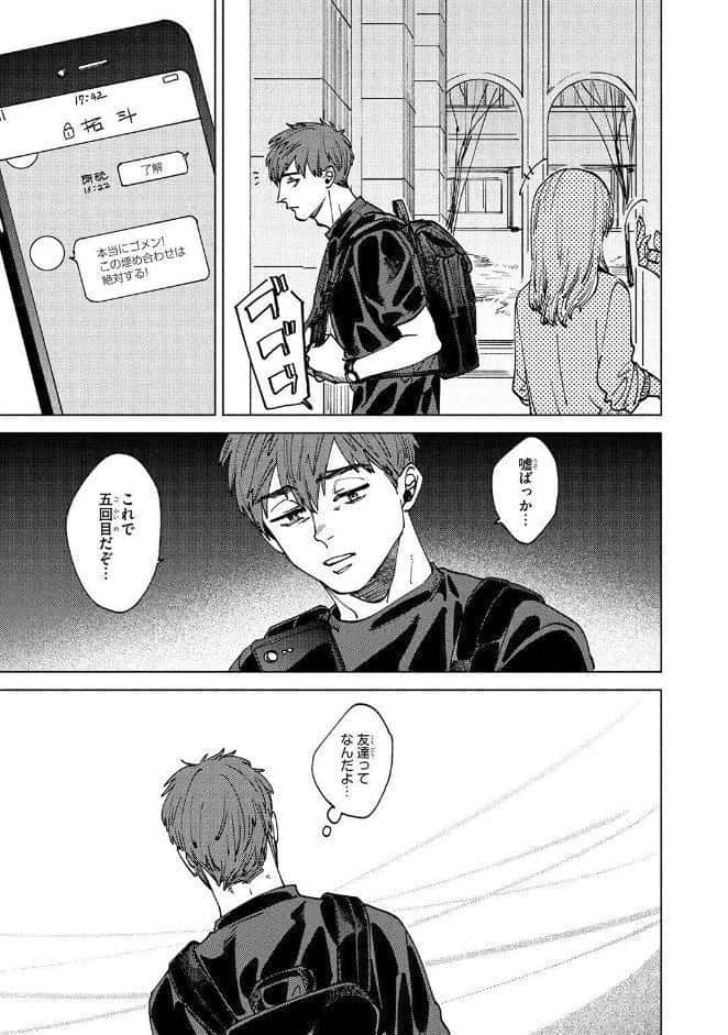 【R18版】 この恋は不純な物でできている