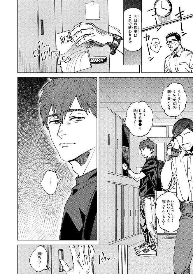 【R18版】 この恋は不純な物でできている