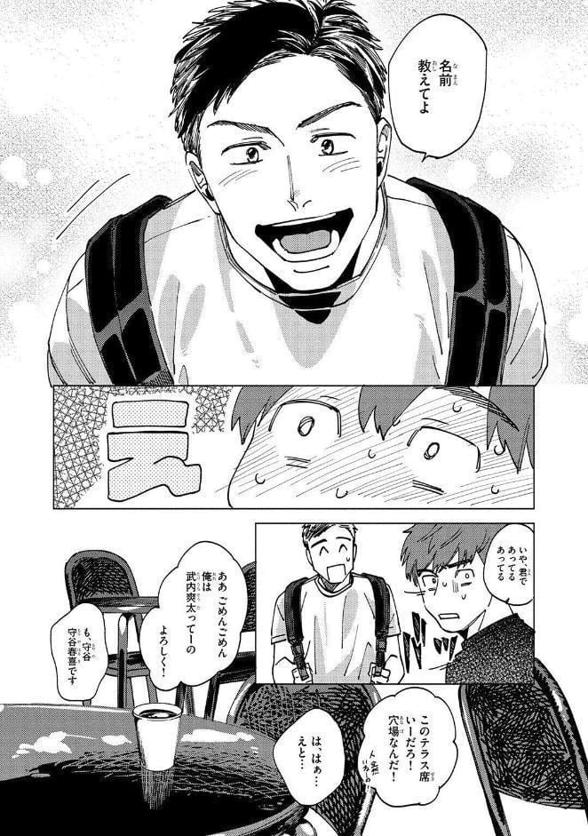【R18版】 この恋は不純な物でできている