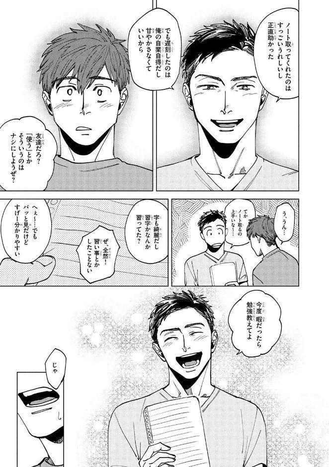 【R18版】 この恋は不純な物でできている