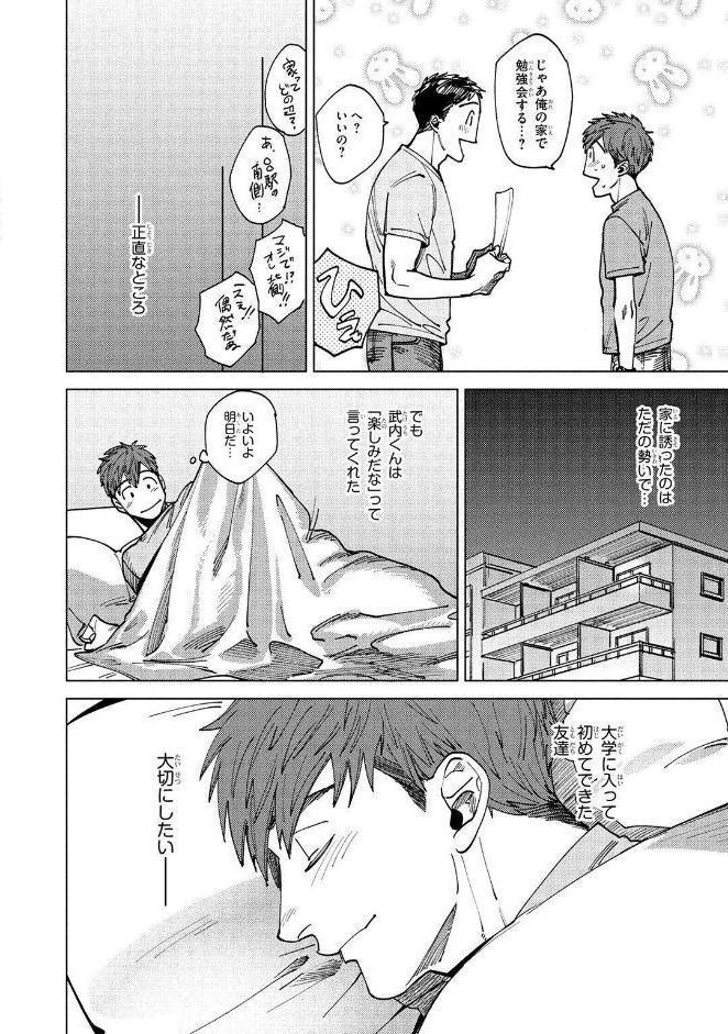 【R18版】 この恋は不純な物でできている
