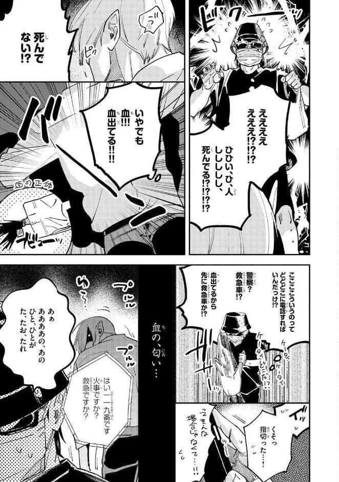 【R18版】 吸血鬼さん、淫魔のハジメテ差し上げます 【電子限定おまけ付き】