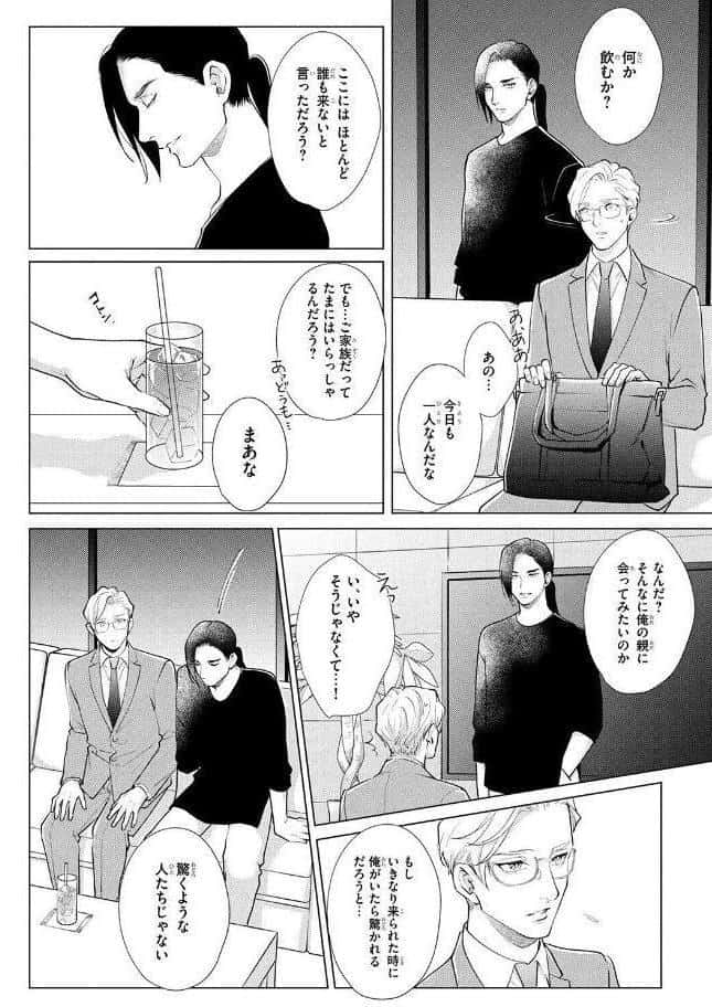 【R18版】 カリギュラの恋 サイドマスター 【電子限定おまけ付き】