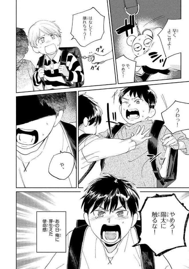 【R18版】 オレの幼なじみは天使で野獣 【電子限定おまけ付き】