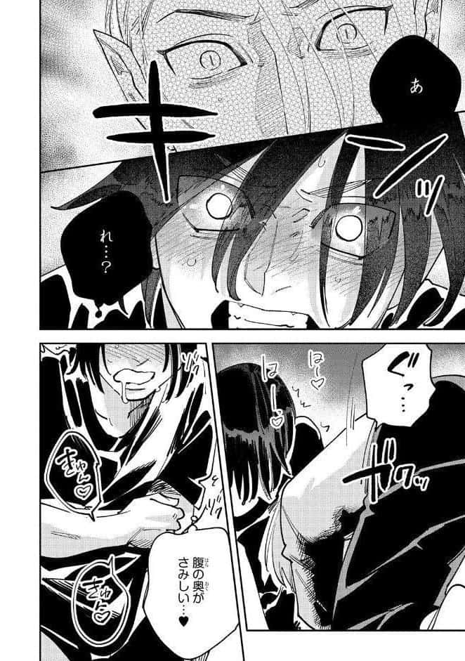 【R18版】 吸血鬼さん、淫魔のハジメテ差し上げます 【電子限定おまけ付き】