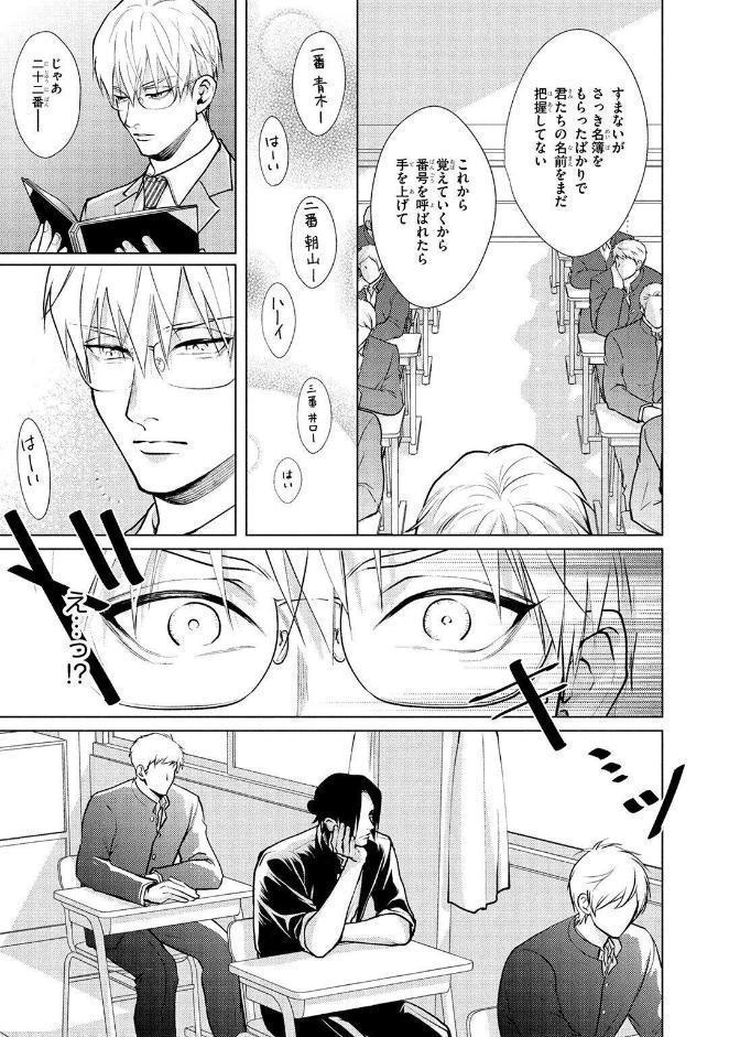 【R18版】 カリギュラの恋 【電子限定おまけ付き】