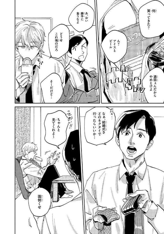 【R18版】 お願い、佐渡くん！ 【電子限定おまけ付き】