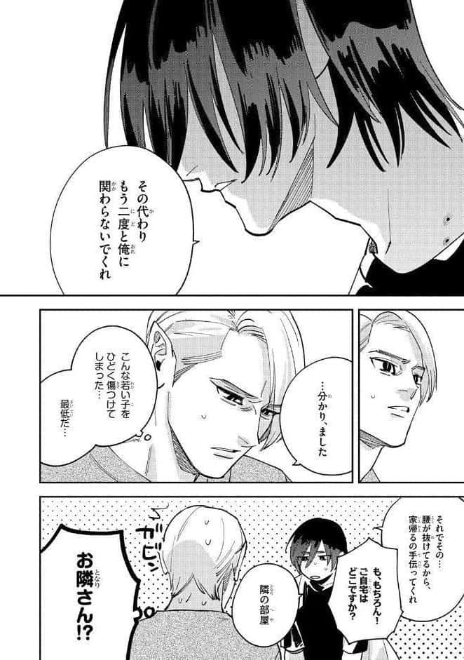 【R18版】 吸血鬼さん、淫魔のハジメテ差し上げます 【電子限定おまけ付き】