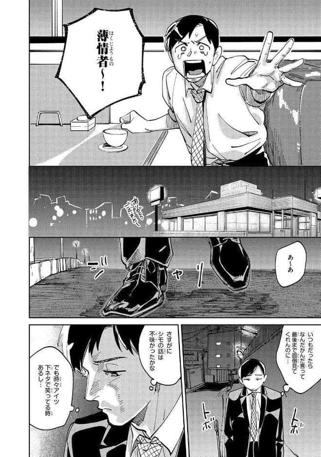 【R18版】 お願い、佐渡くん！ 【電子限定おまけ付き】