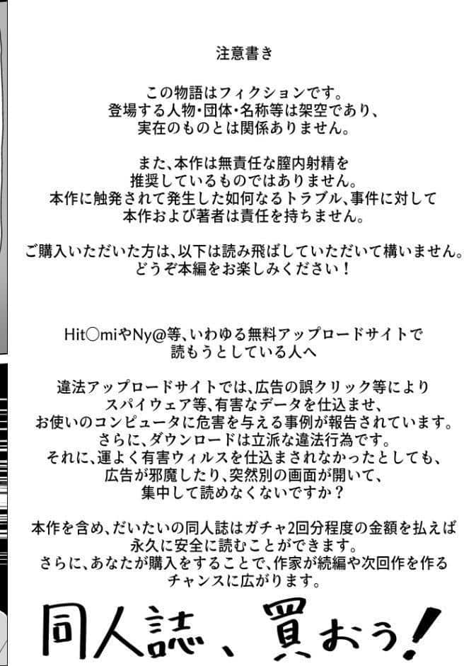 清楚な幼馴染の桜羽美咲さんを彼氏から寝取って生中出しする話3（最終刊）