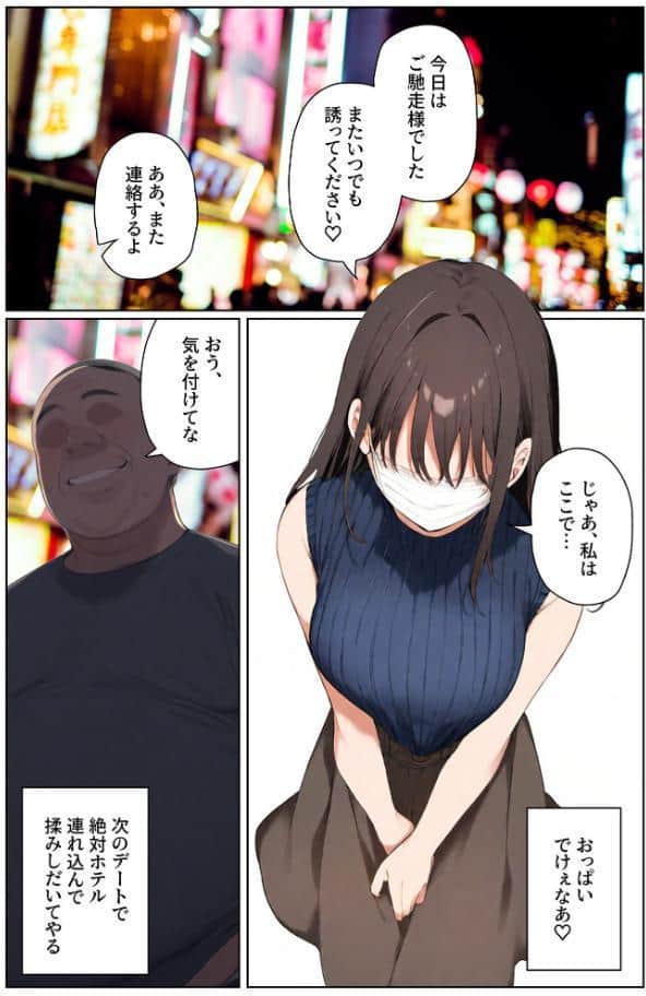 陥没乳首の長乳ギャルがデカ●●教師と本気種付けえっちする話 モザイク版
