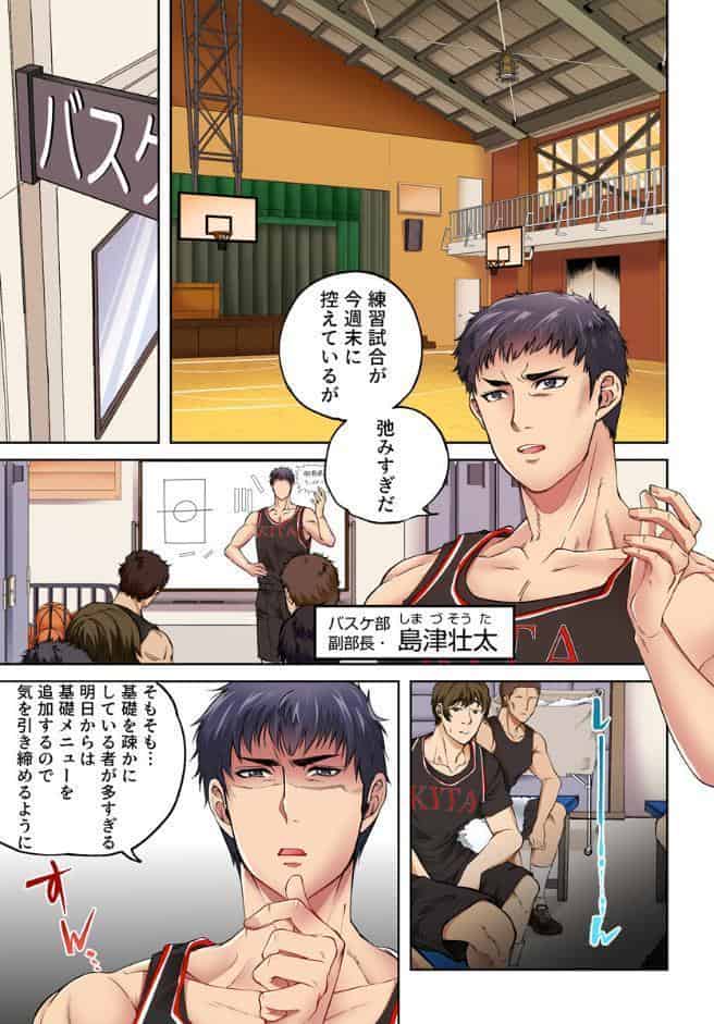 かまちょな番犬彼氏にサカられて【フルカラー電子単行本版/限定特典付き】【R18版】