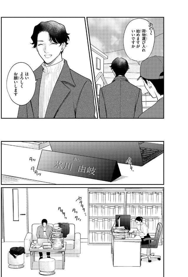 【R18版】 カリギュラの恋 サードニクス 【電子限定おまけ付き】