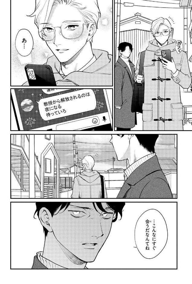 【R18版】 カリギュラの恋 サードニクス 【電子限定おまけ付き】