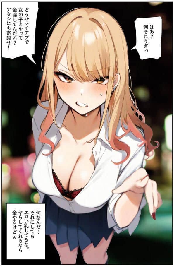陥没乳首の長乳ギャルがデカ●●教師と本気種付けえっちする話 モザイク版