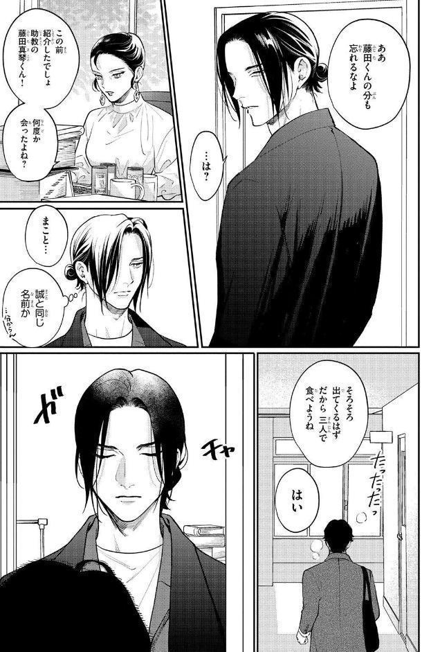 【R18版】 カリギュラの恋 サードニクス 【電子限定おまけ付き】
