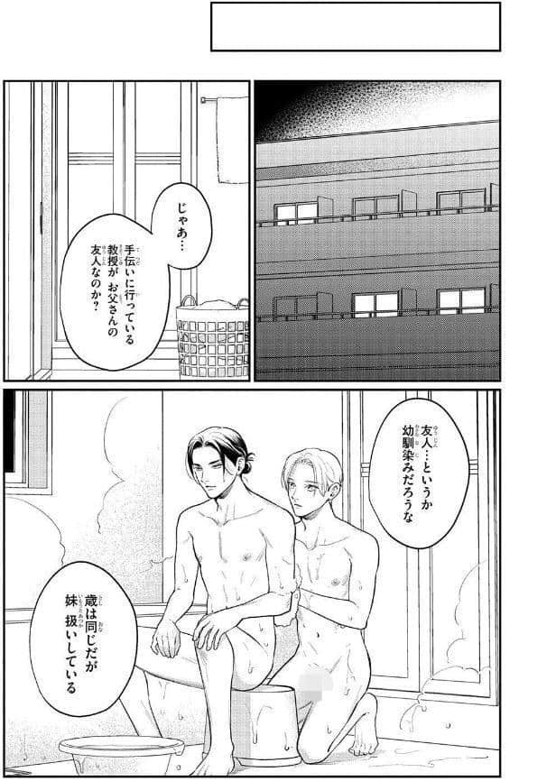 【R18版】 カリギュラの恋 サードニクス 【電子限定おまけ付き】