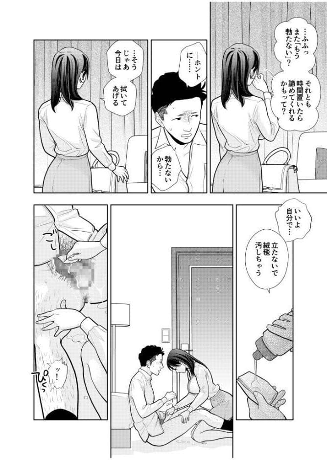 デリヘル嬢、帰省（3）
