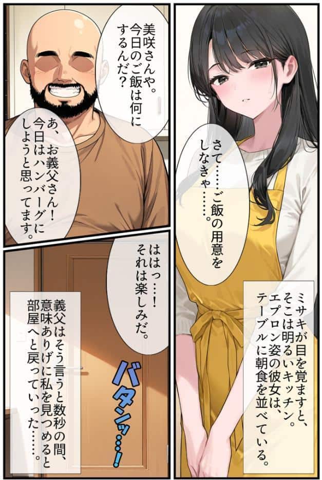 【禁断の悪堕ち●●】魔法戦士ミサキは人妻と刷り込まれ悪組織臭チ●ポに忠誠を誓う モザイク版