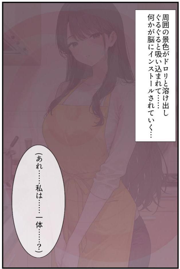【禁断の悪堕ち●●】魔法戦士ミサキは人妻と刷り込まれ悪組織臭チ●ポに忠誠を誓う モザイク版