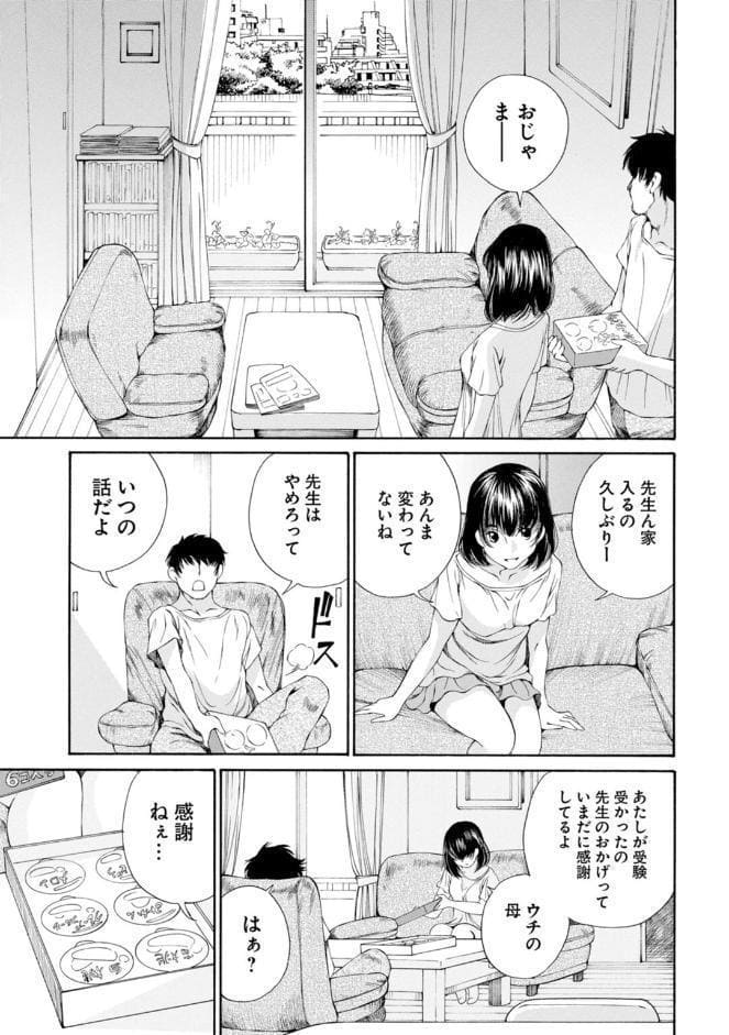 X耽美傑作撰集【単行本版】