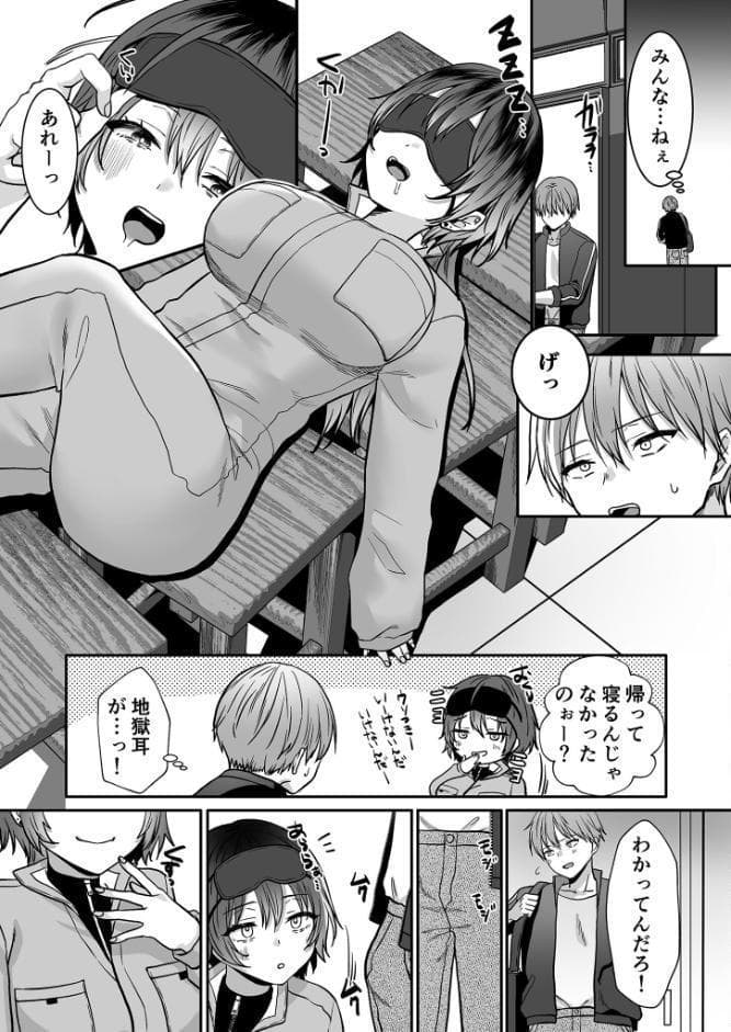 キミだけの特別な愛情表現 -天才女子と秘密を共有するアトリエ- モザイク版 【FANZAブックス限定版】