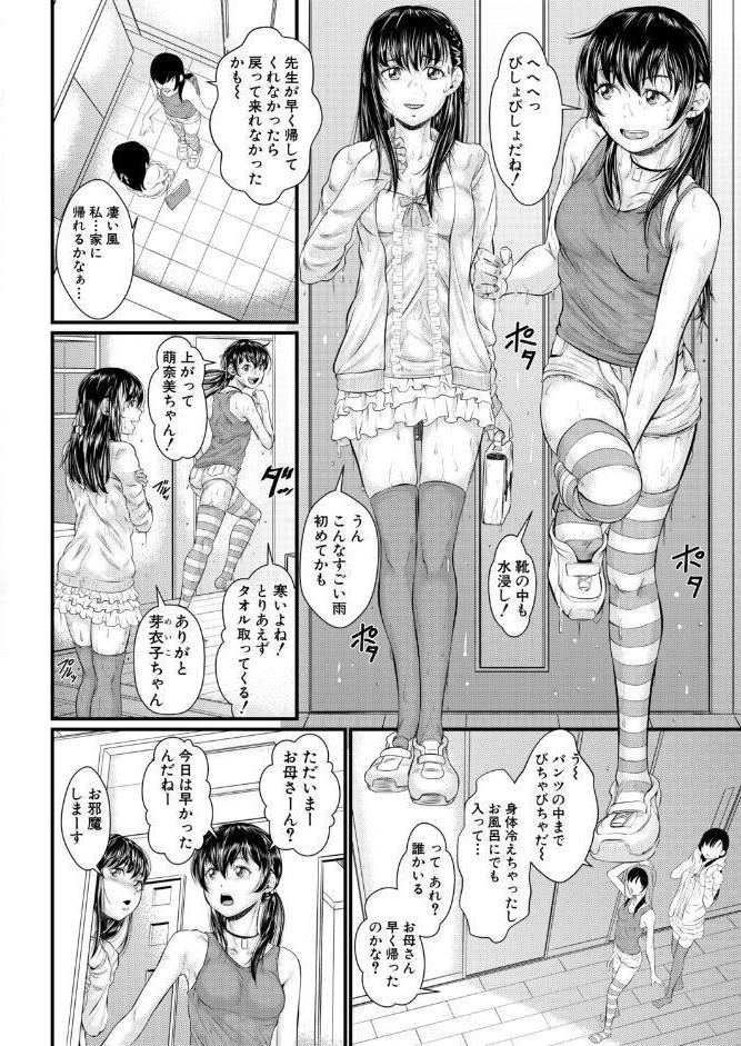 ナマイキ妹▽VR Ver.2 （小岩エータ）