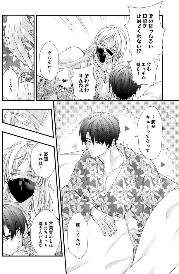 チシュ王の婚姻〜花嫁に交わる王の糸〜【18禁31P小冊子】