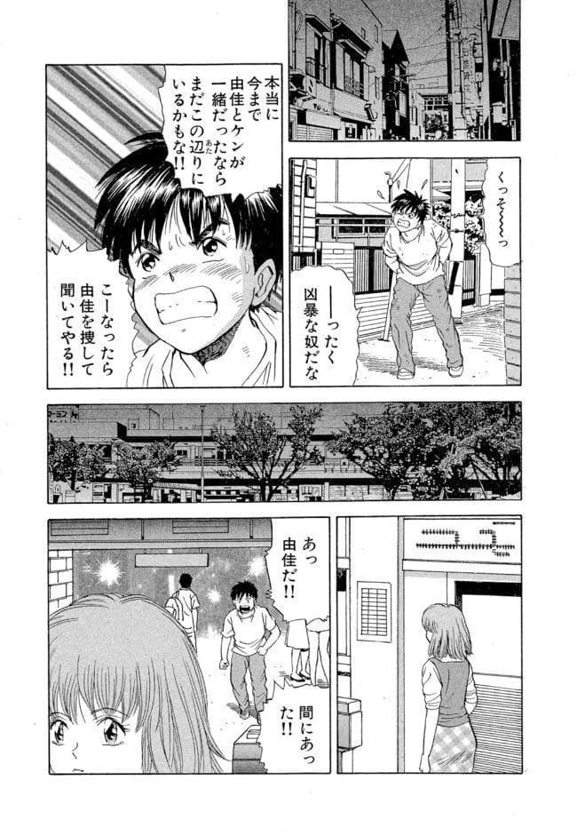 ア・ソ・コ7