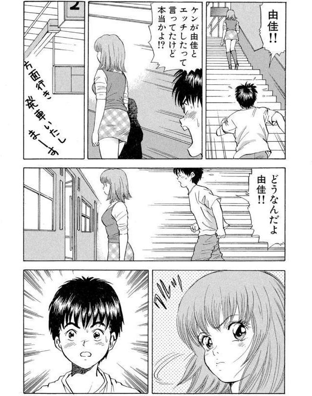 ア・ソ・コ7