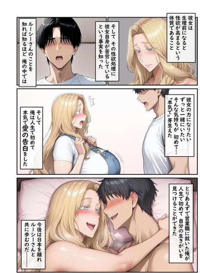 ホームステイ先の爆乳ブロンド美女に雌牛コスで誘惑されてイチャラブ種付け生活2 モザイク版